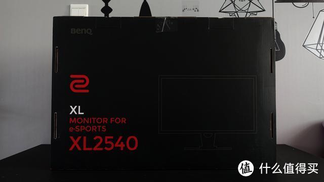 专为电竞而生——ZOWIE GEAR XL2540职业电竞显示器详细评测