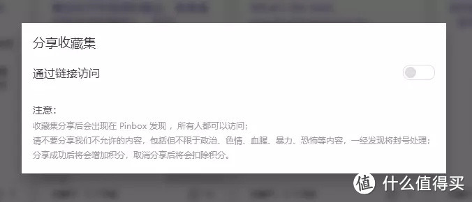 Pinbox - 集网页收集和跨平台书签管理于一身的效率工具