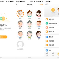 小天才Z6电话手表使用总结(APP|资源|连接|同步|定位)