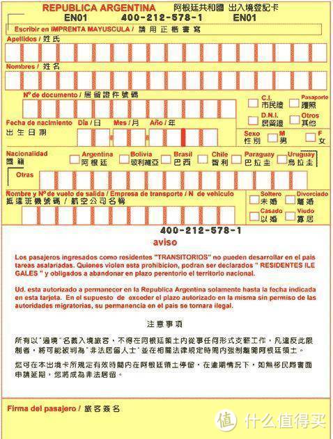 入境卡怎么填？32国和地区入境卡模板大全