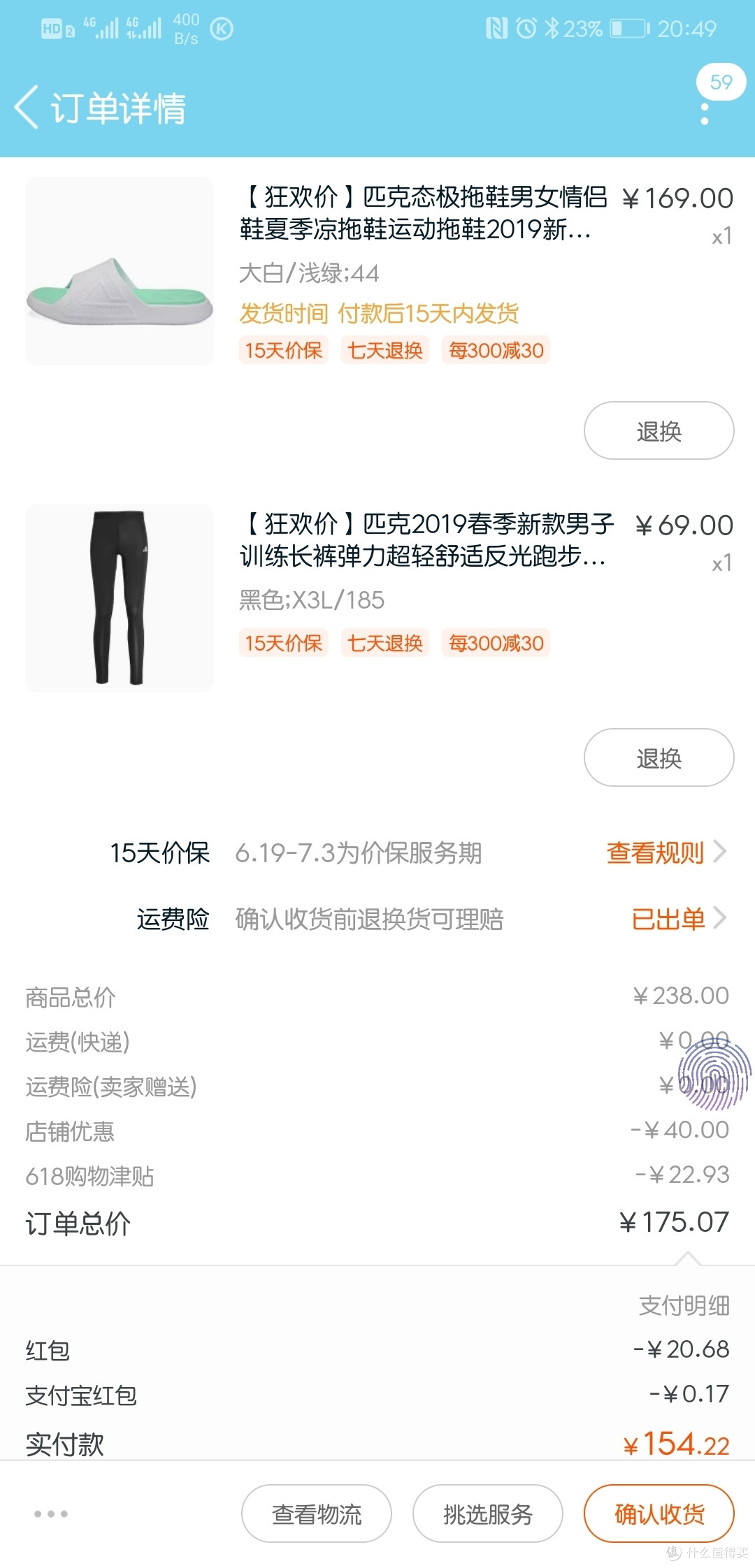 购物随笔✔人生第二双走运的鞋—匹克太极拖孩