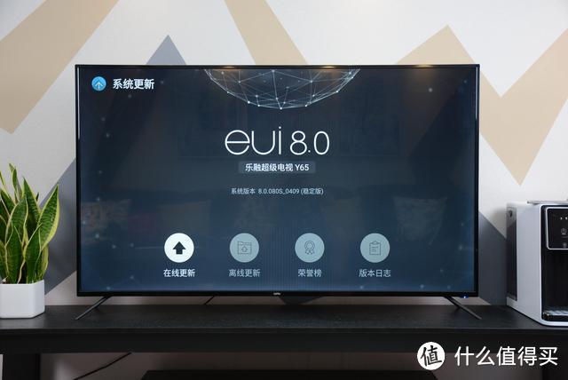 入手乐融Letv Y65电视：高性价比的客厅C位电器，很超值