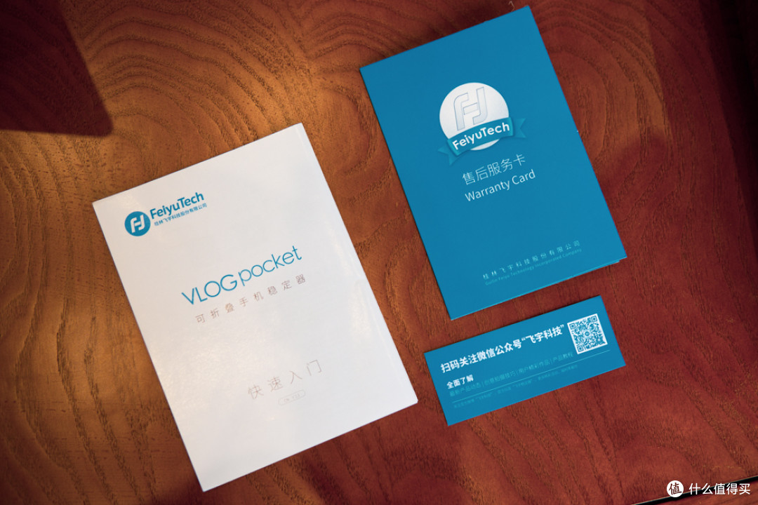小巧不贵,记录生活首选之飞宇VLOG pocket 手机稳定器评测报告