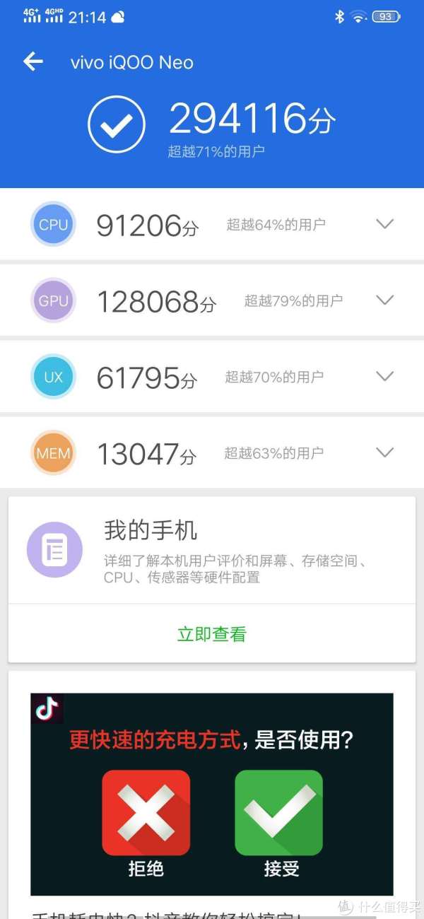 ▲对于这个价格29W的分已经很可以了