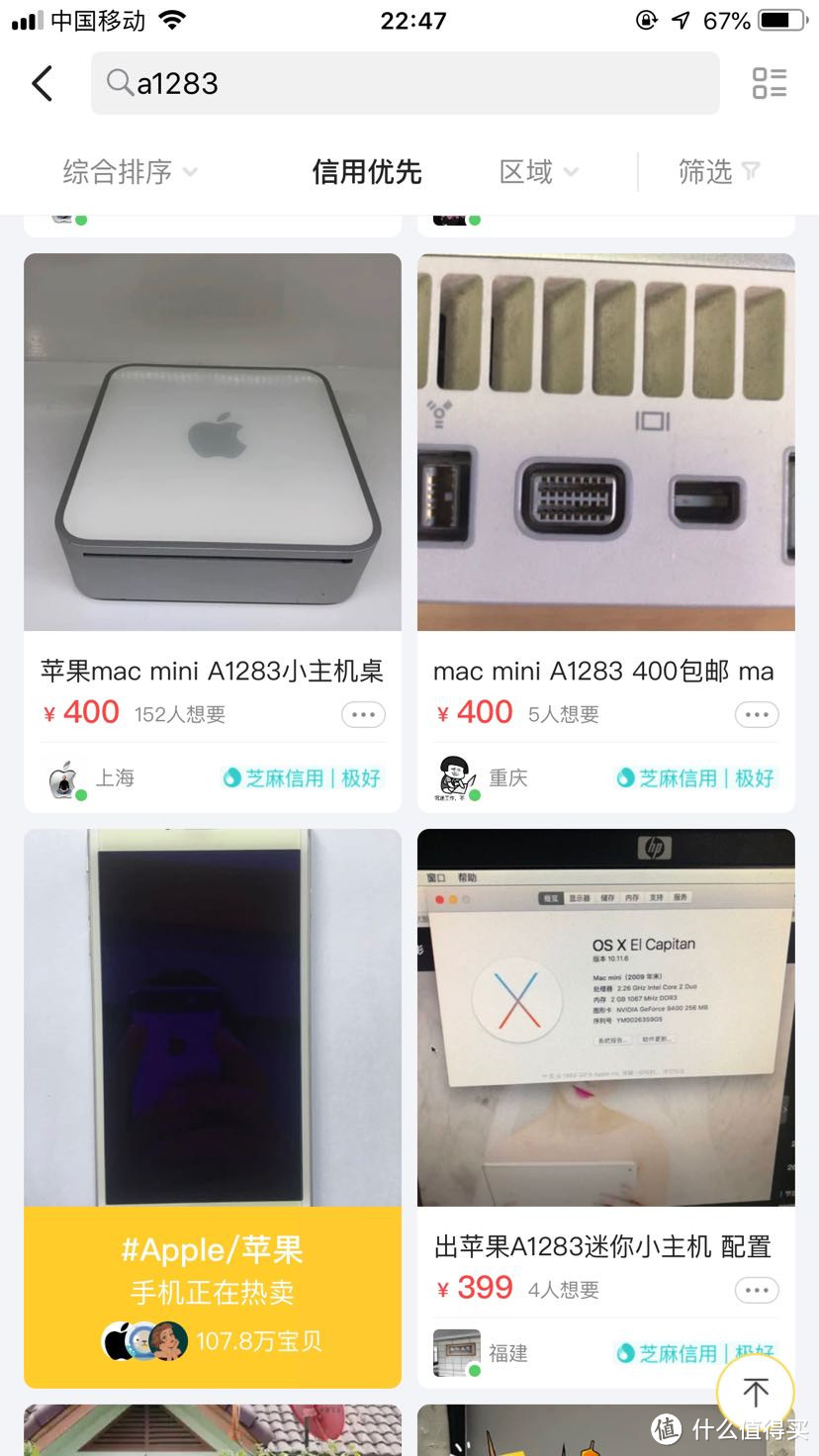 200rmb，给你一台办公娱乐飞起的mac mini