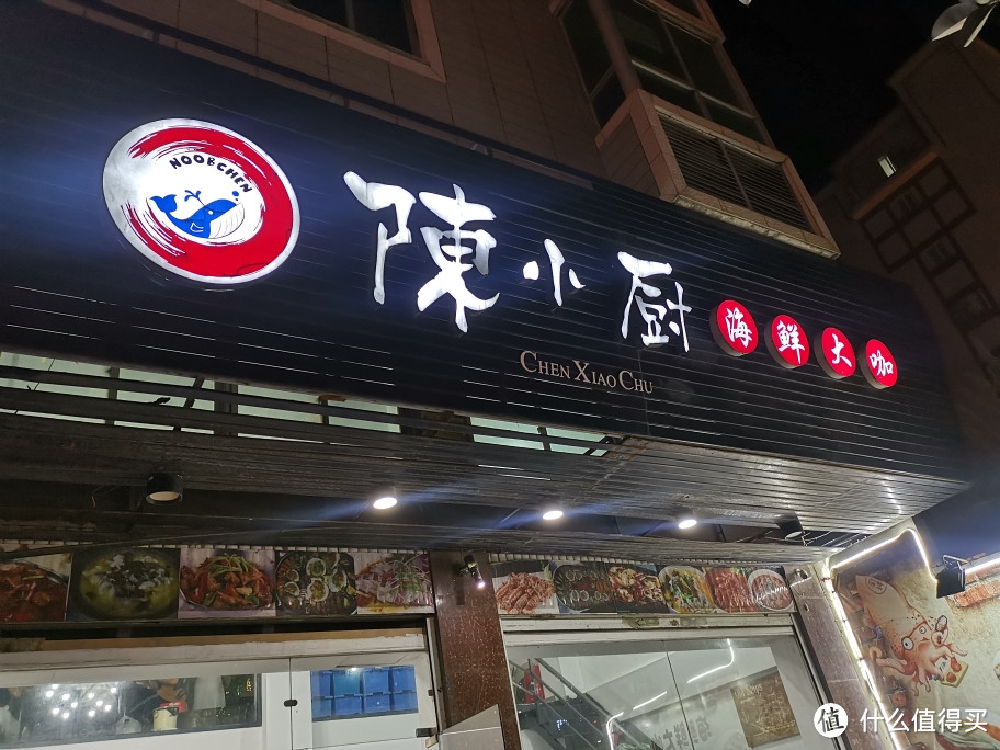 同事推荐的海鲜店，据说是美团排名第一。但是我不太吃海鲜大咖，所以以下都是单点的海鲜！