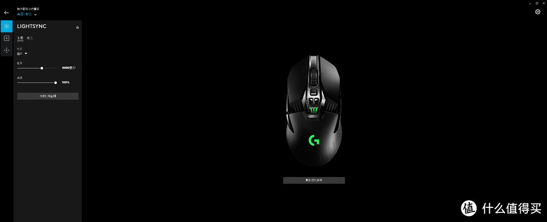 罗技 新款G903 LIGHTSPEED鼠标 — “智能炫光 无线续航” 图赏简评