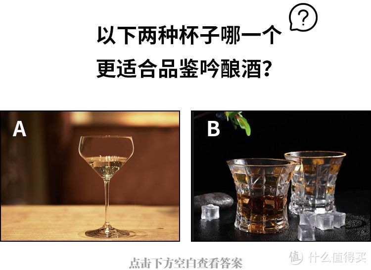 当代有腔调的品酒人，从选对酒杯开始！