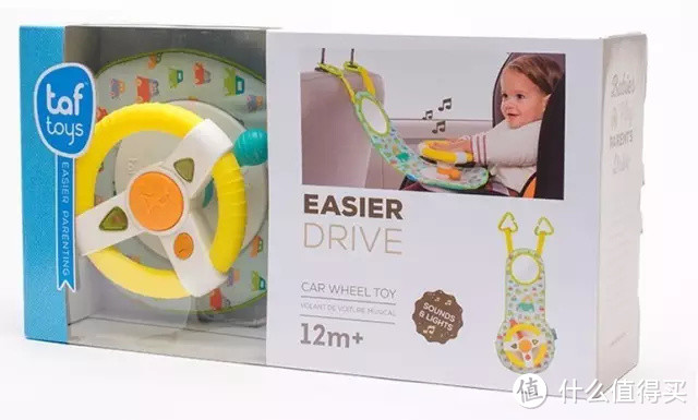 以色列taf安全座椅玩具方向盘，让爸妈专心开车，安心出游的神器，适合1岁以上的宝宝