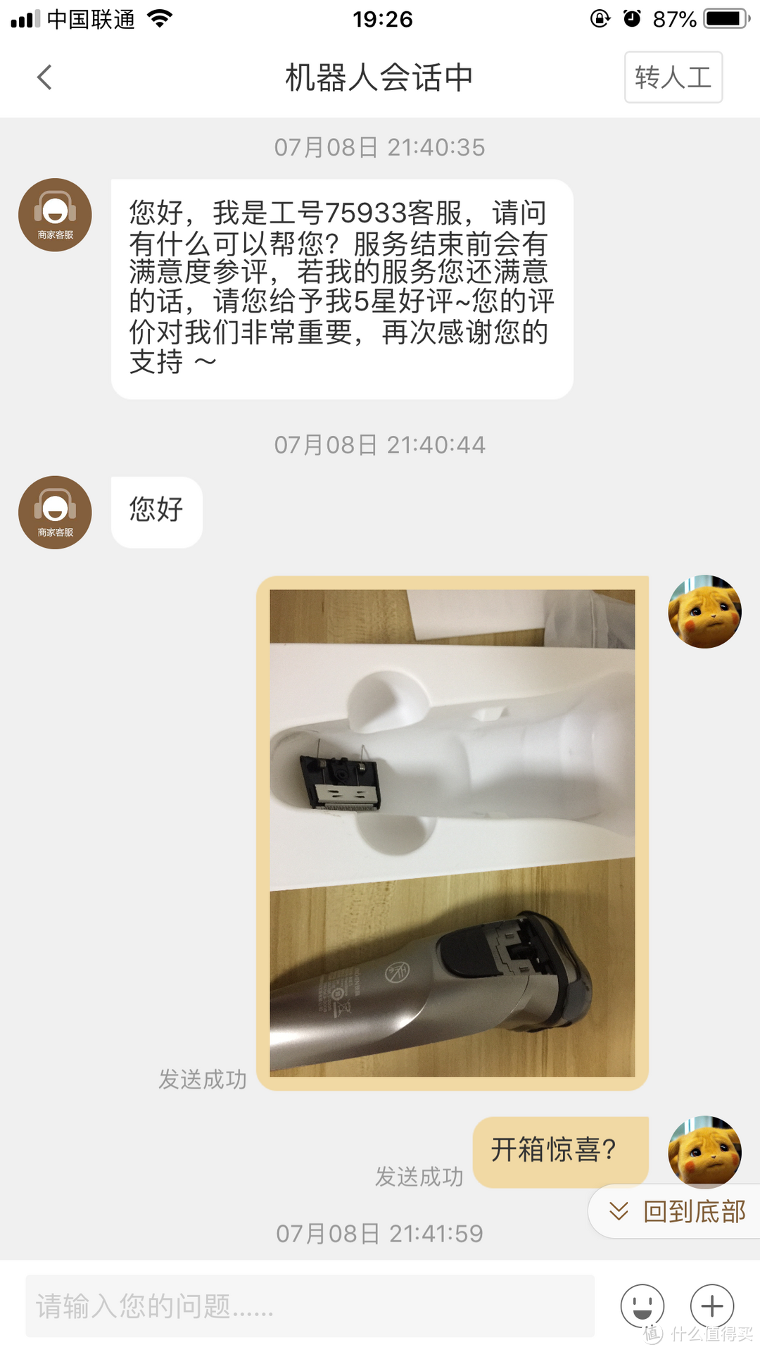 小米出品，年轻人的第二台剃须刀……