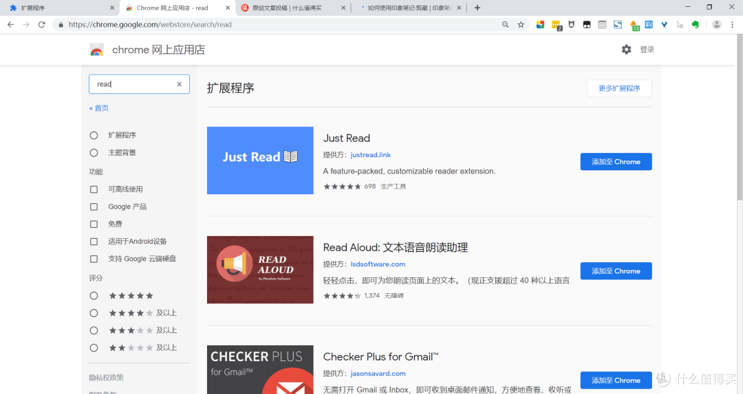 抛砖引玉之二——EDGE&Chrome浏览器扩展推荐