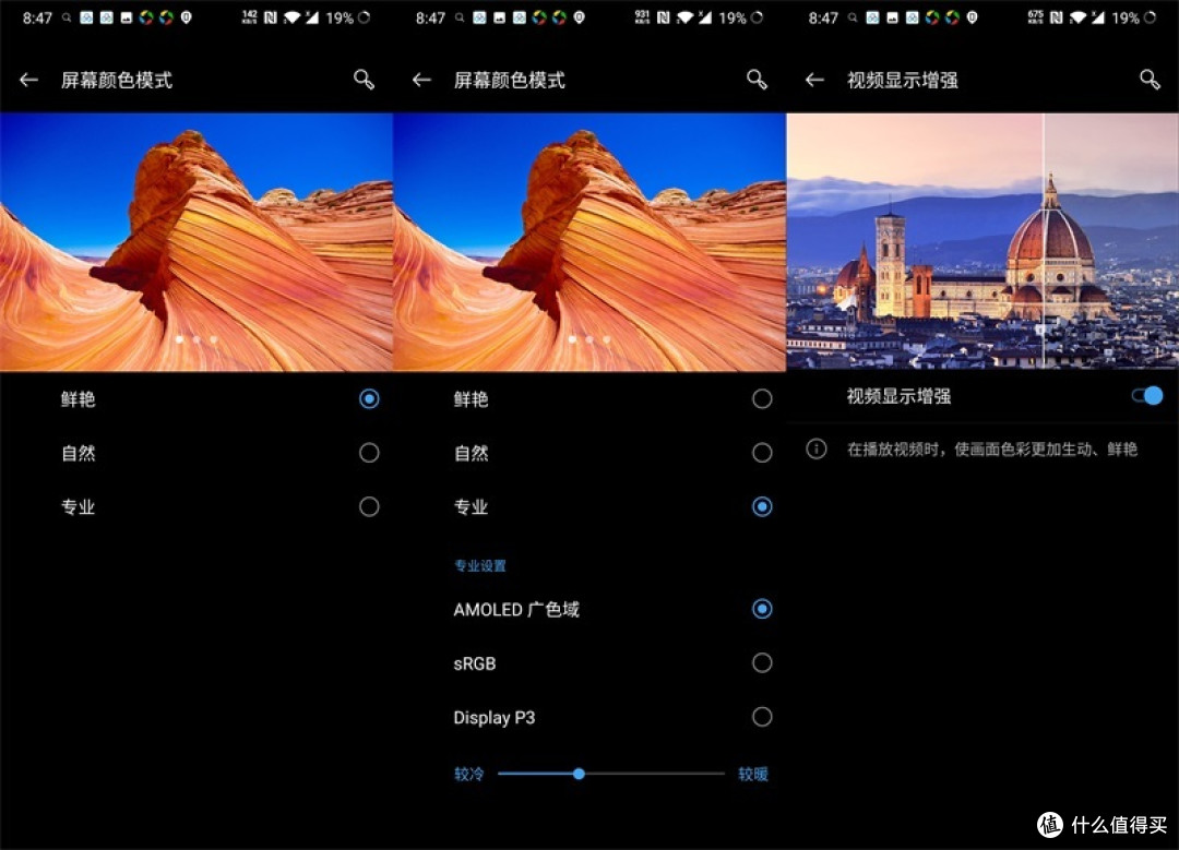 年度最佳砍价王——OnePlus 7Pro试用测评