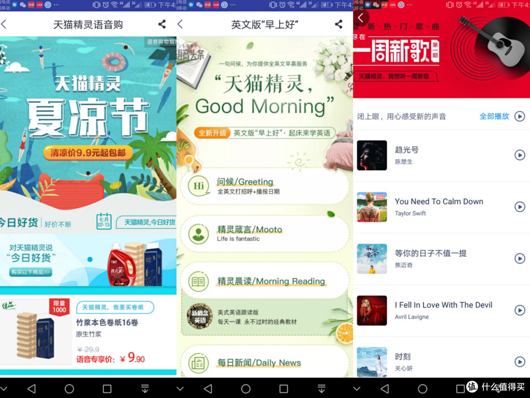 天猫精灵方糖R可以满足一家人的需求,我值到了,你呢?
