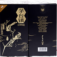 谷小酒茅台镇1998外观展示(包装|瓶身|瓶盖|脖颈)