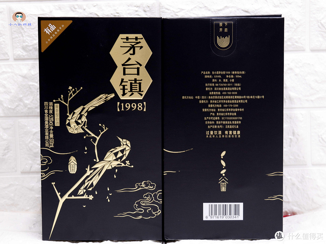 白酒中的小米CC，谷小酒茅台镇1998