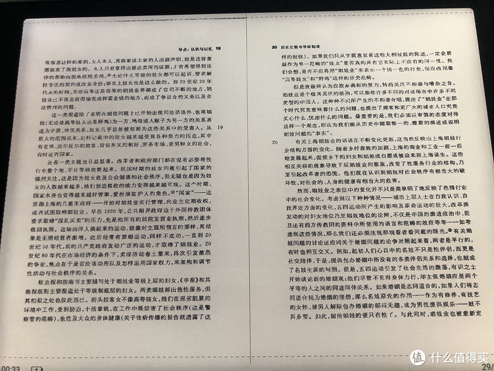 这才是千元以上级别Eink产品应有的表现——文石 Boox Note Pro简单评测