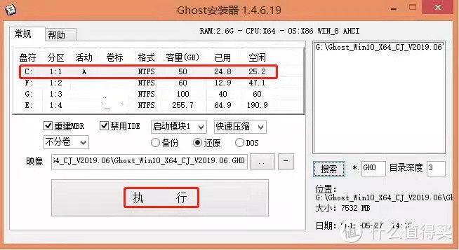 不会重装windows操作系统？6 分钟就能学会！