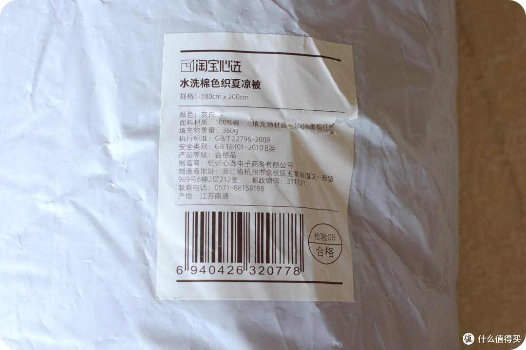 一周洗换四套床品，只为评测淘宝心选五星睡眠体验 床品风扇组合