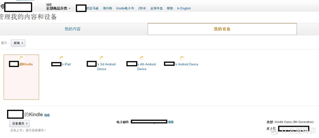 你的Kindle是全新的吗?网上找客服聊天的方法其实是错的?