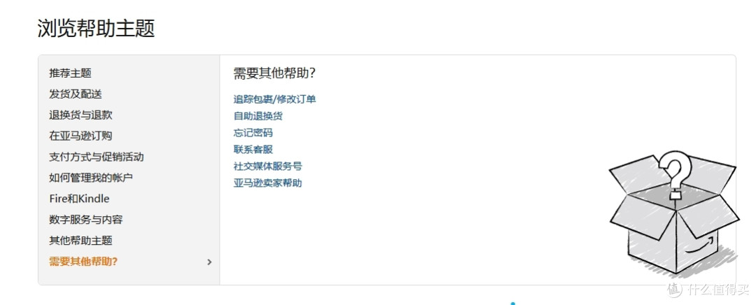 你的Kindle是全新的吗?网上找客服聊天的方法其实是错的?