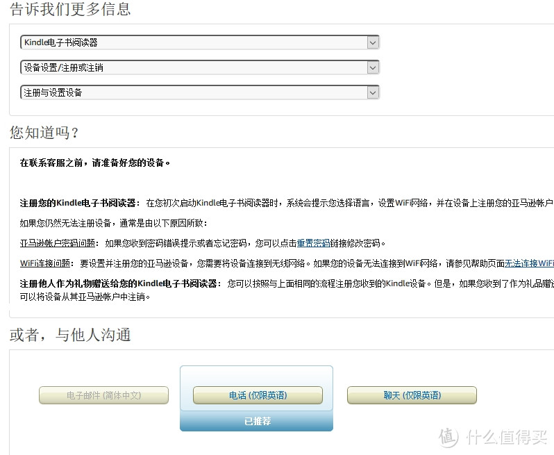 你的Kindle是全新的吗?网上找客服聊天的方法其实是错的?