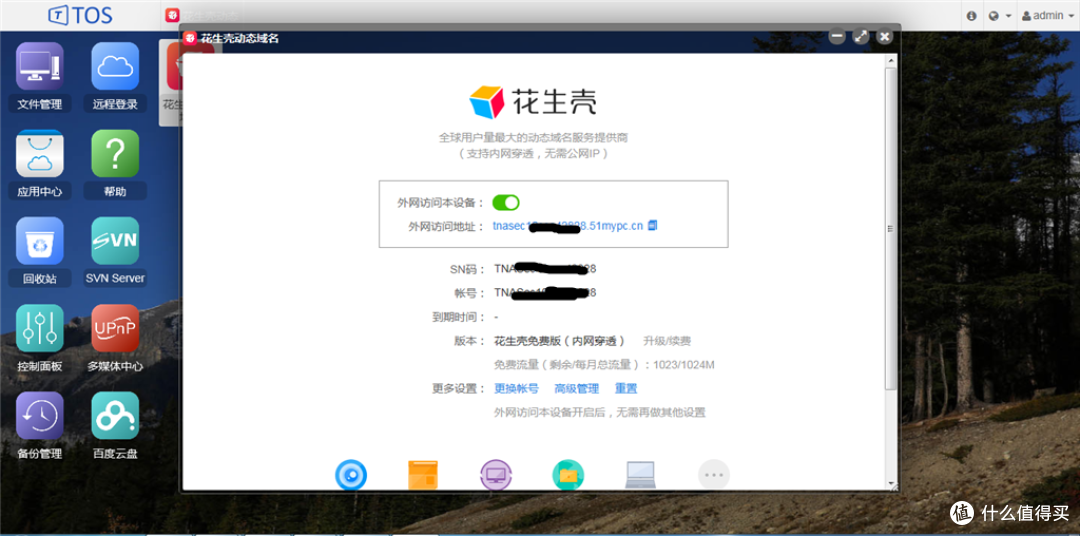 金戈铁马,所向披靡,扬我威名,舍我其谁------铁威马F2-220评测