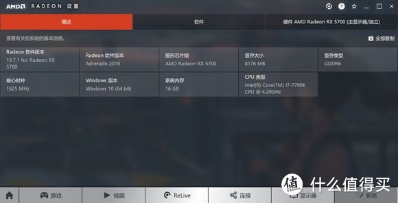7nm第二波,迪兰RX 5700 8G评测