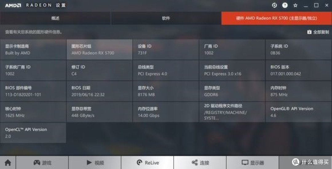 7nm第二波,迪兰RX 5700 8G评测