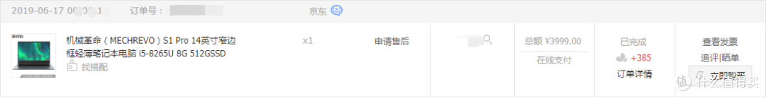 一番对比后终剁手3999元水桶型笔记本电脑，机械革命S1 Pro晒单评测