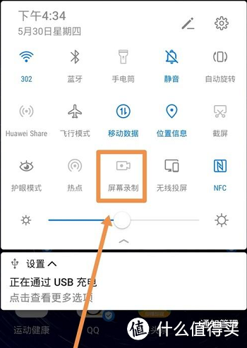 原来手机自带的录屏功能这么强大！很多人没用过，那真挺遗憾的