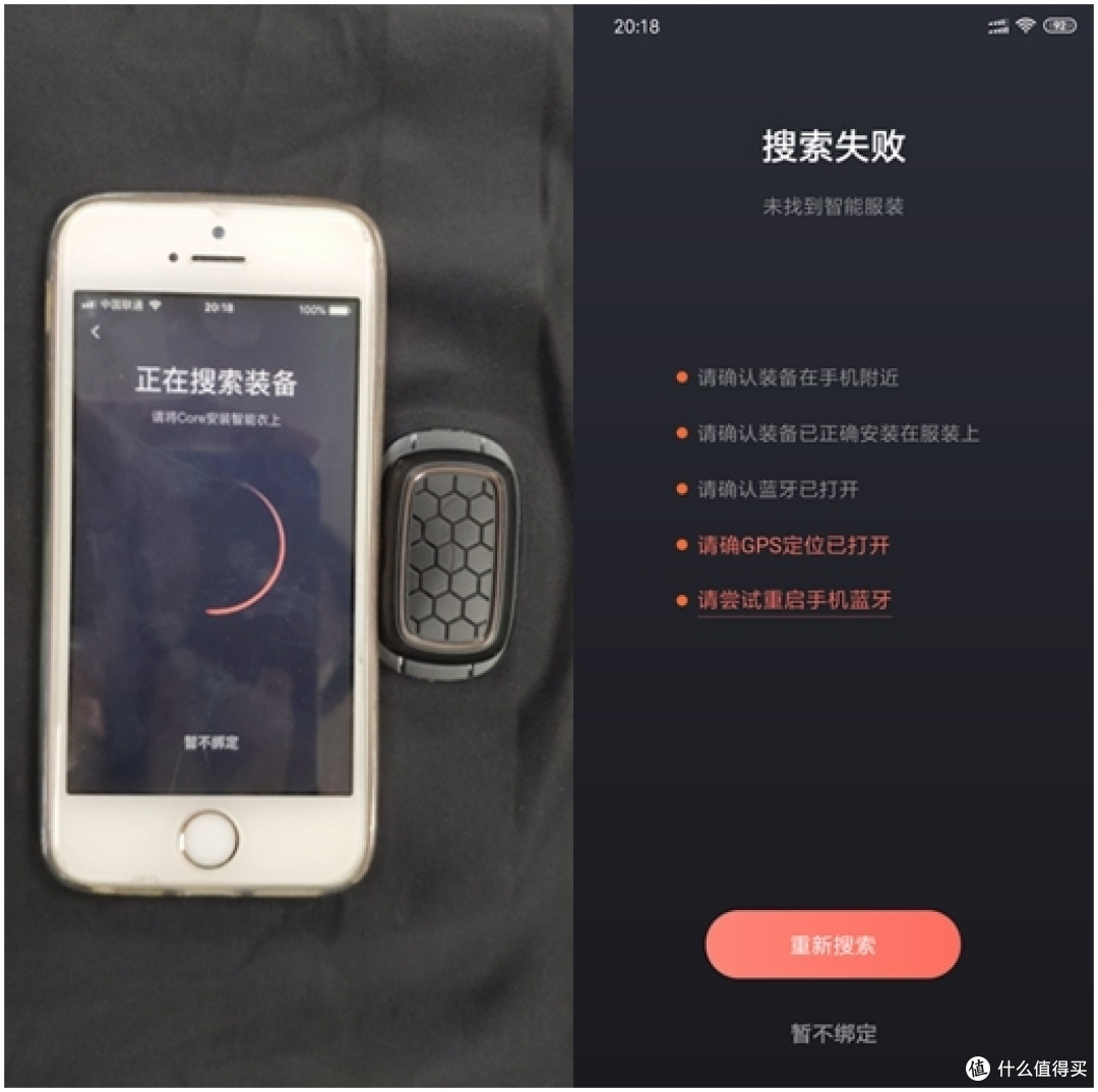 还可以做到更好——早风智能健身跑步运动衣评测