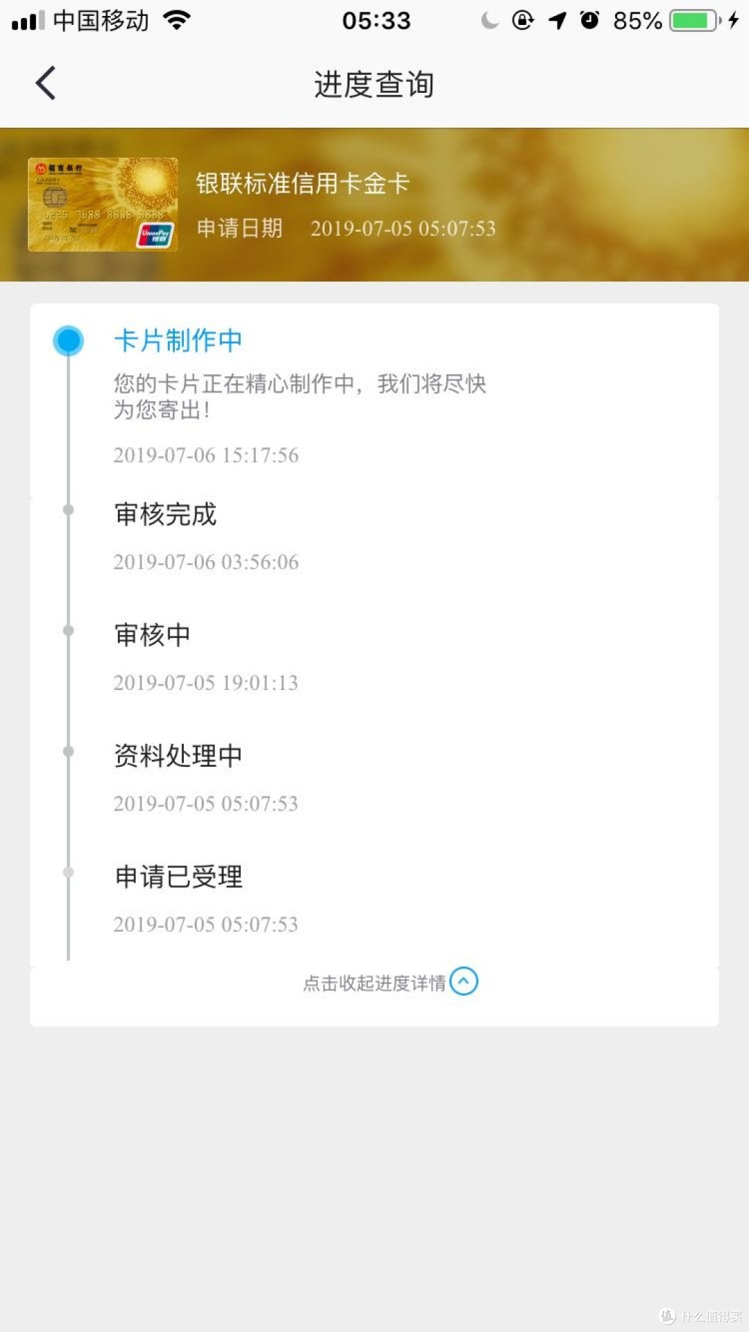 招商银行银联标准信用卡金卡，5天到手效率很高