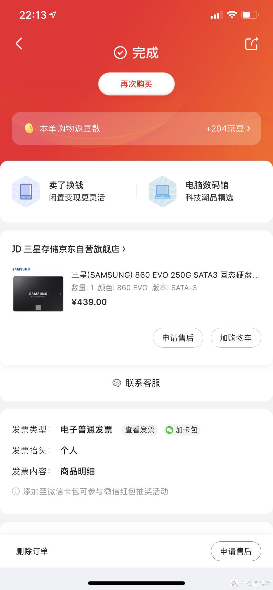 SSD大跳水，移动硬盘新体验——三星 Portable SSD T5