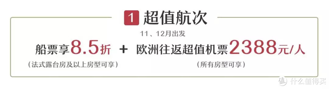 含国庆、配全国联运、价格超便宜，欧洲的河轮不仅只有维京