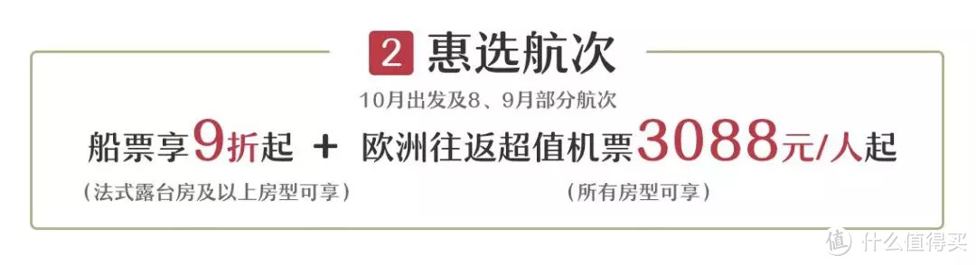 含国庆、配全国联运、价格超便宜，欧洲的河轮不仅只有维京