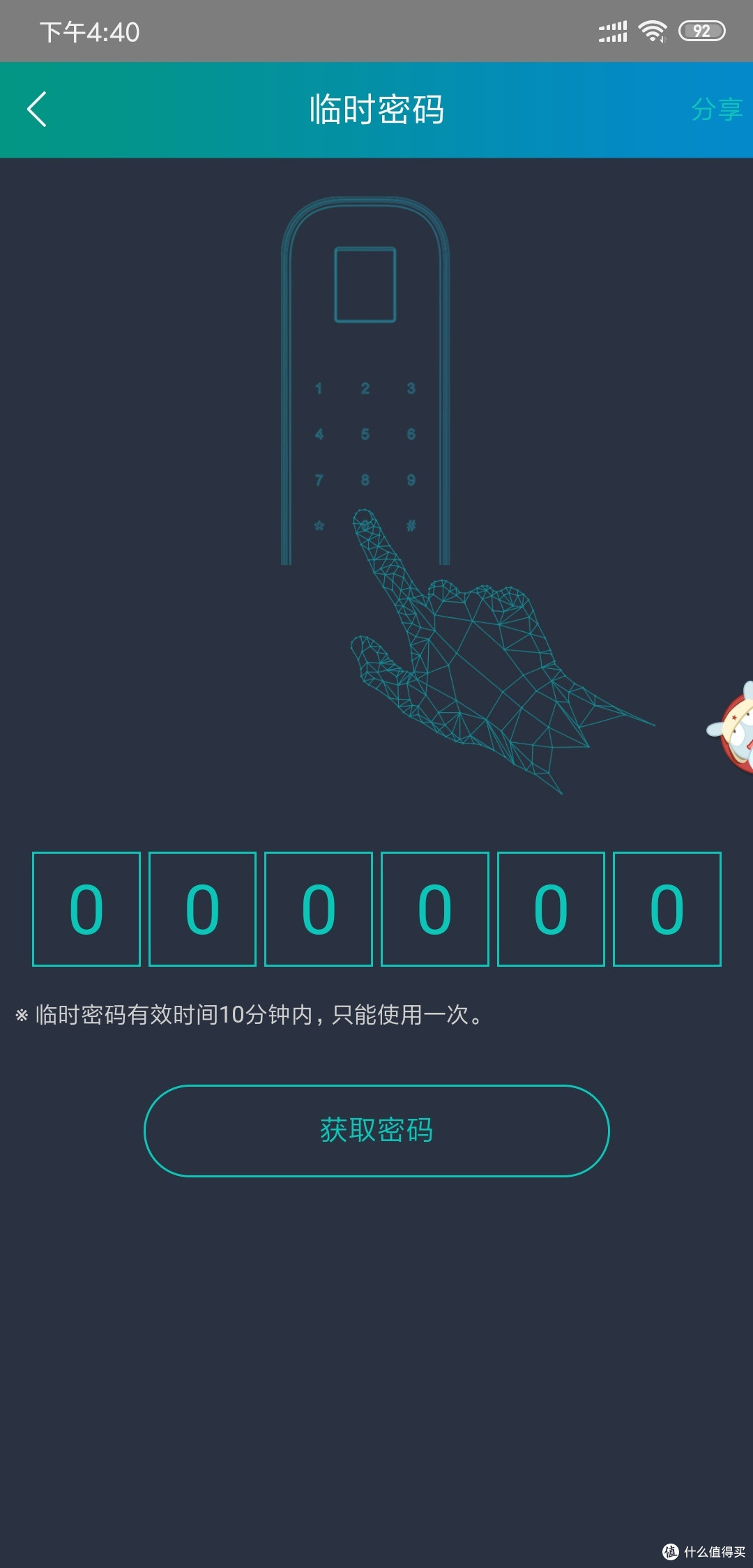 一秒进入智能生活,富勒智能锁F01初体验