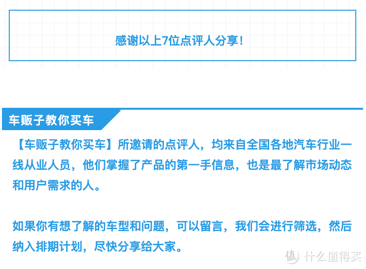 车险哪些是没必要购买的？怎样买车险能省钱？7位汽车销售一起探讨交流