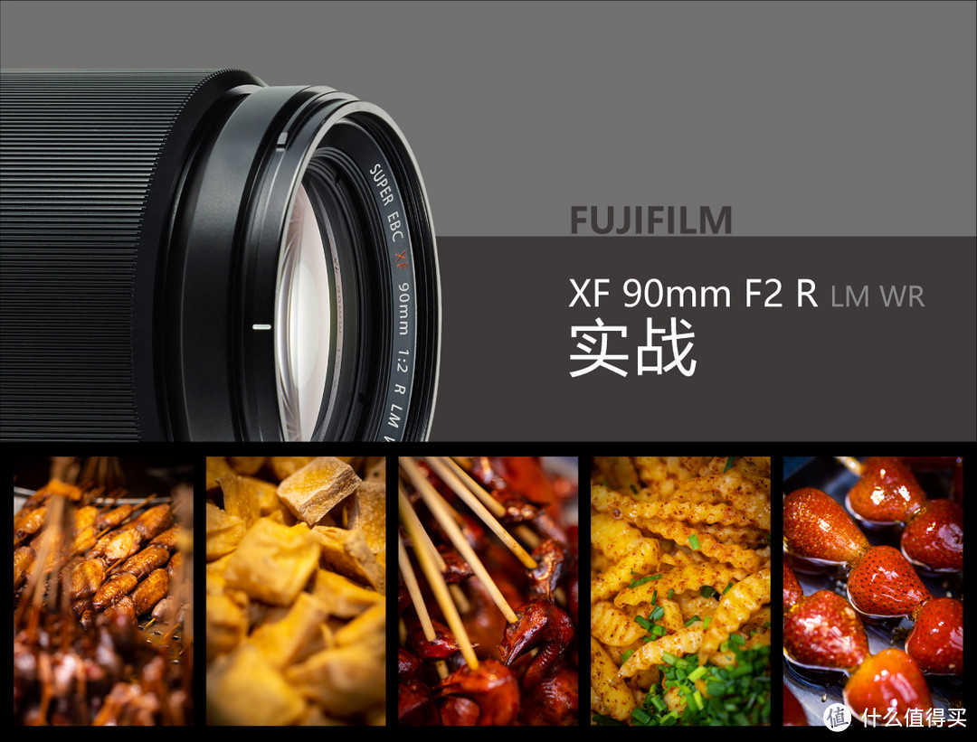 富士XF90mm F2使用体验：越用越喜欢