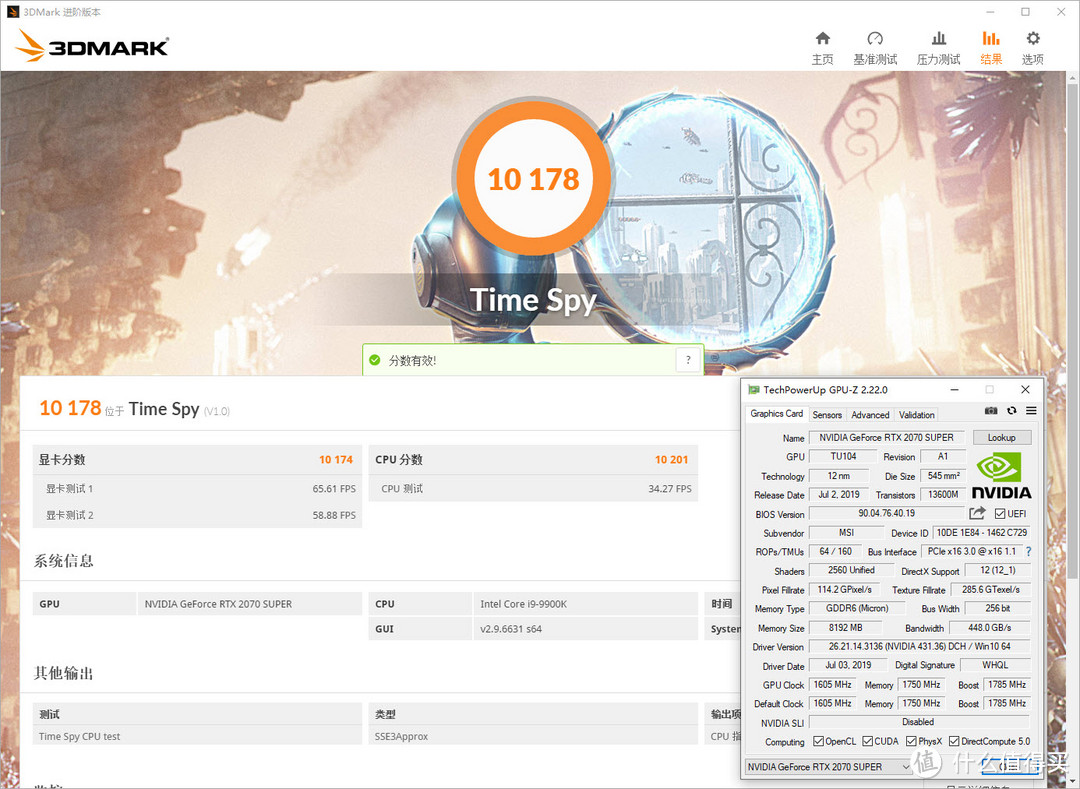 SUPER强在哪？微星RTX2070 SUPER火热开跑