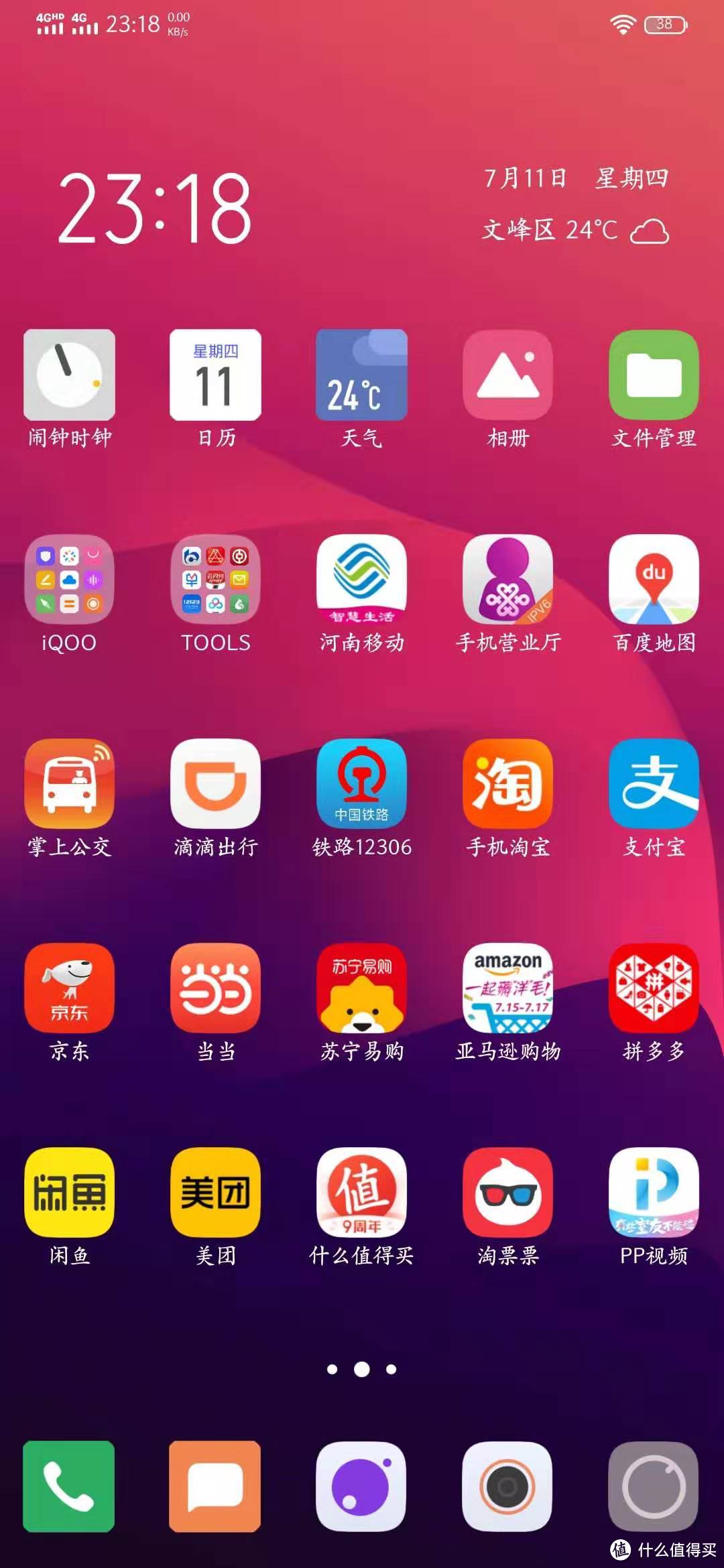 原来你是这样一个爱哭妞——VIVO iQOO Neo 开箱简评