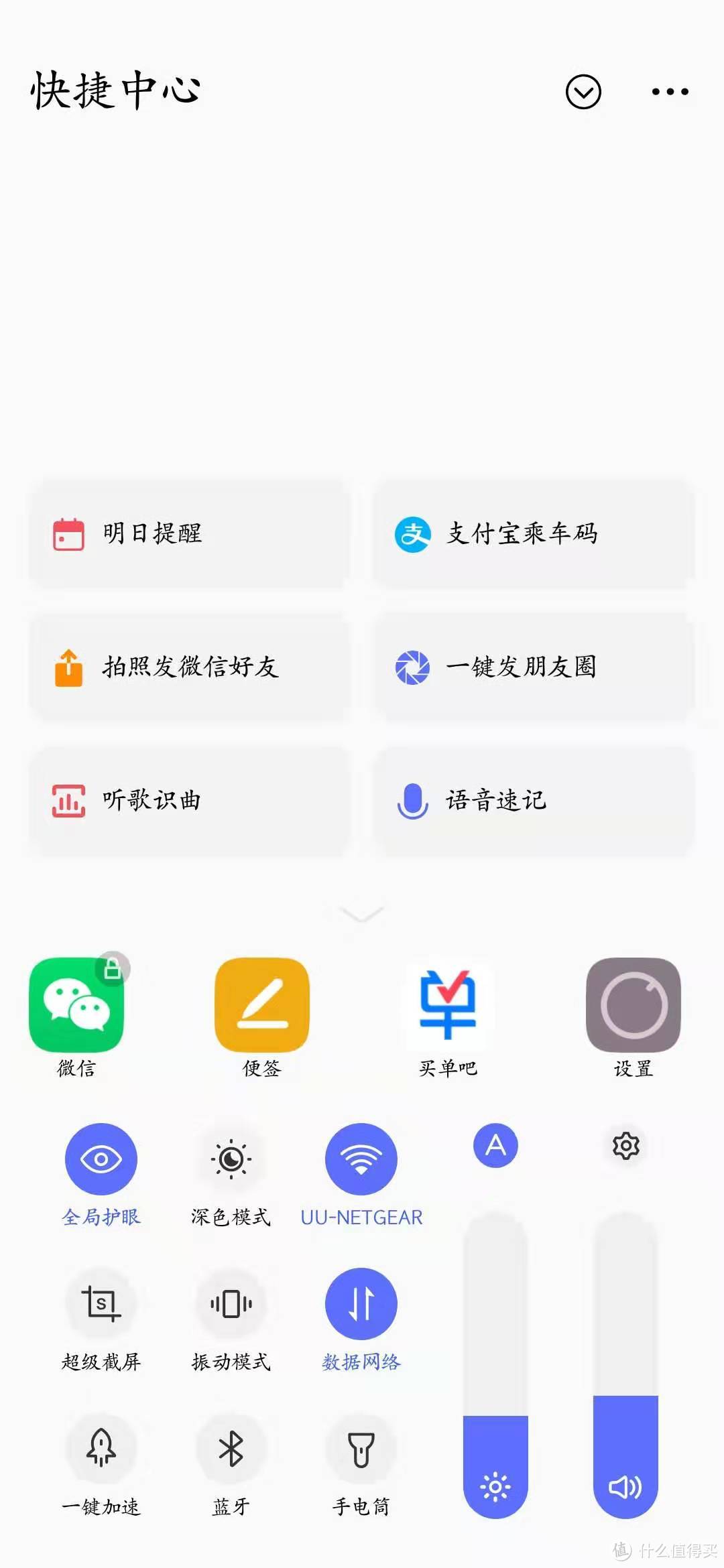 原来你是这样一个爱哭妞——VIVO iQOO Neo 开箱简评