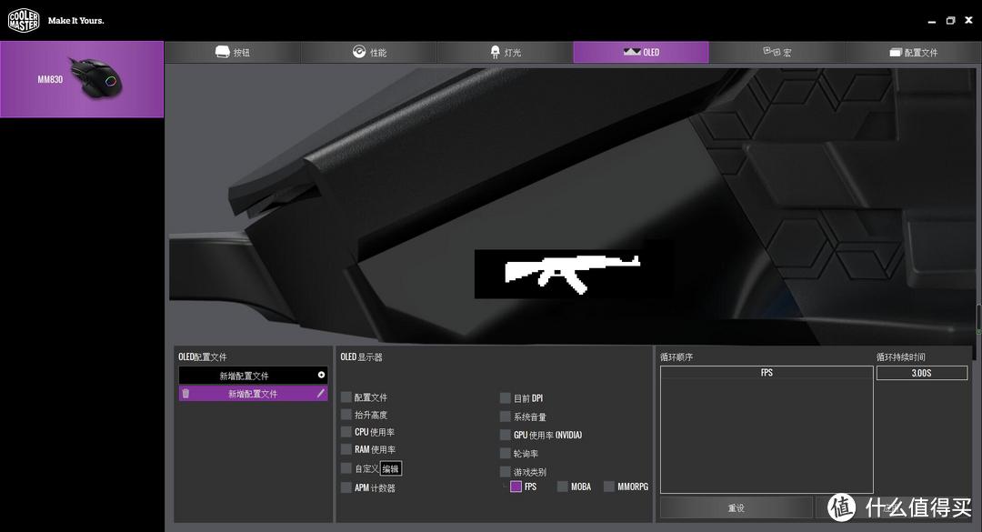 若无配重或许更至臻，酷冷至尊 MM830 游戏鼠标分享