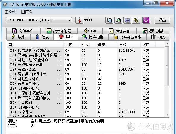 蜗牛星际 —— 黑群晖二合一系统扩充系统分区方法