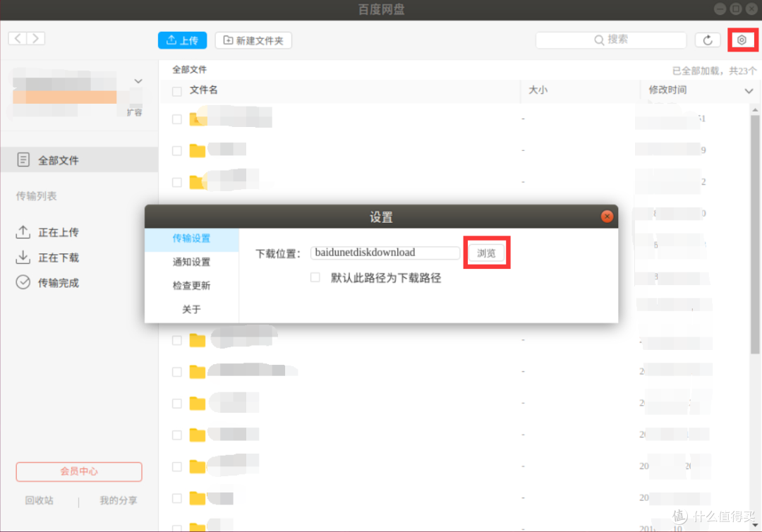 曲线救国-威联通NAS实现百度网盘上传下载