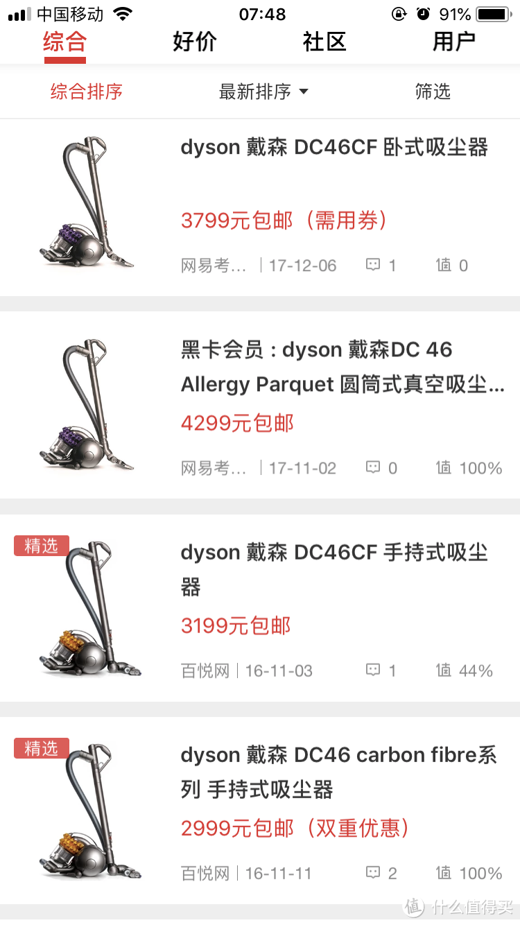 Dyson ball 戴森DC46圆筒吸尘器开箱使用！