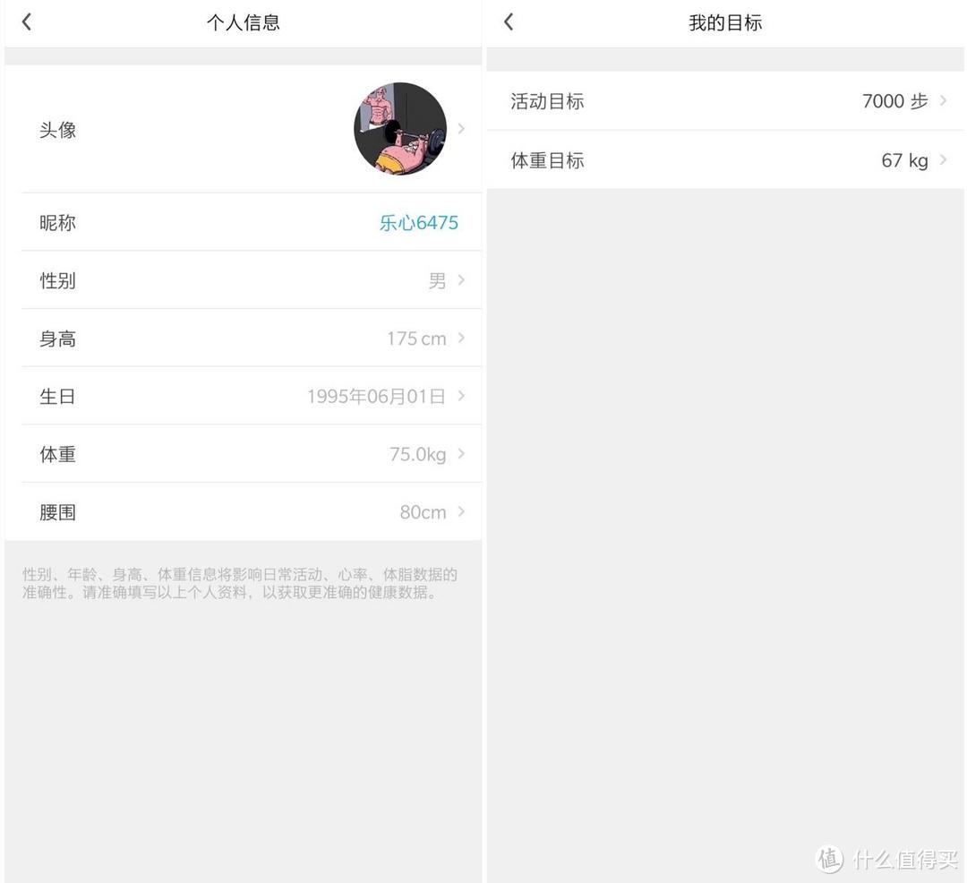 堪比医用心率测试仪的智能手环?乐心手环5S评测