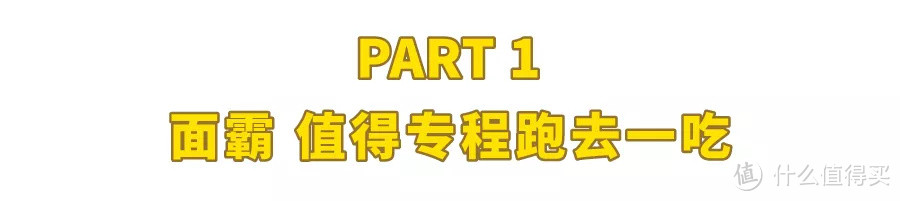 上海面馆的半壁江山，藏在老卢湾