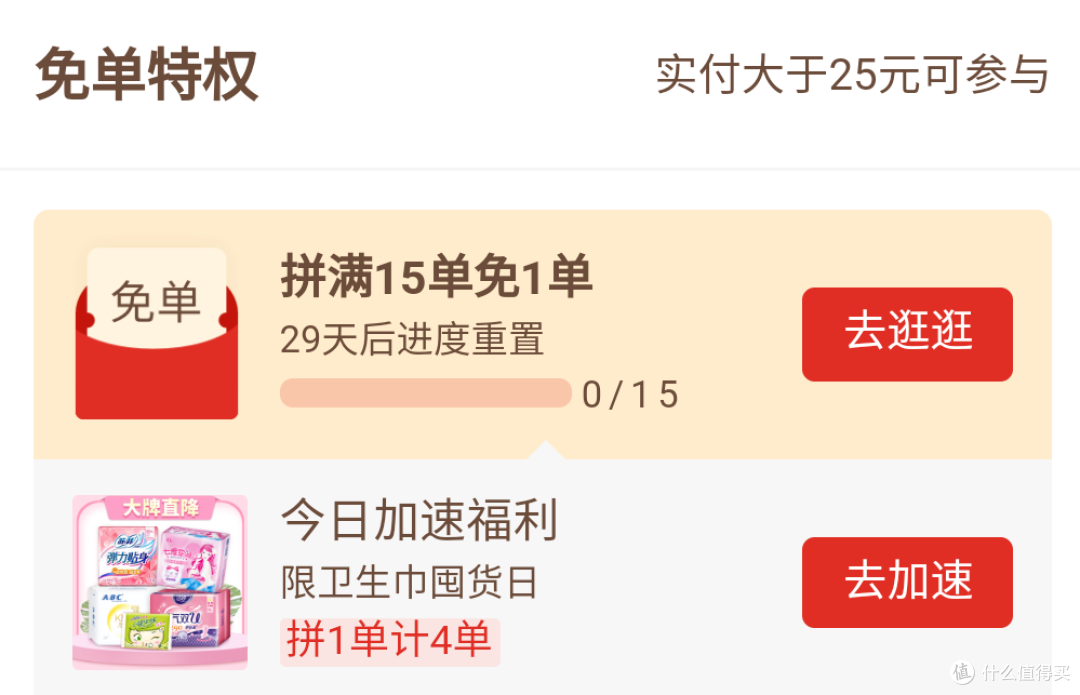 5块9的拼多多省钱月卡有毛可薅吗?