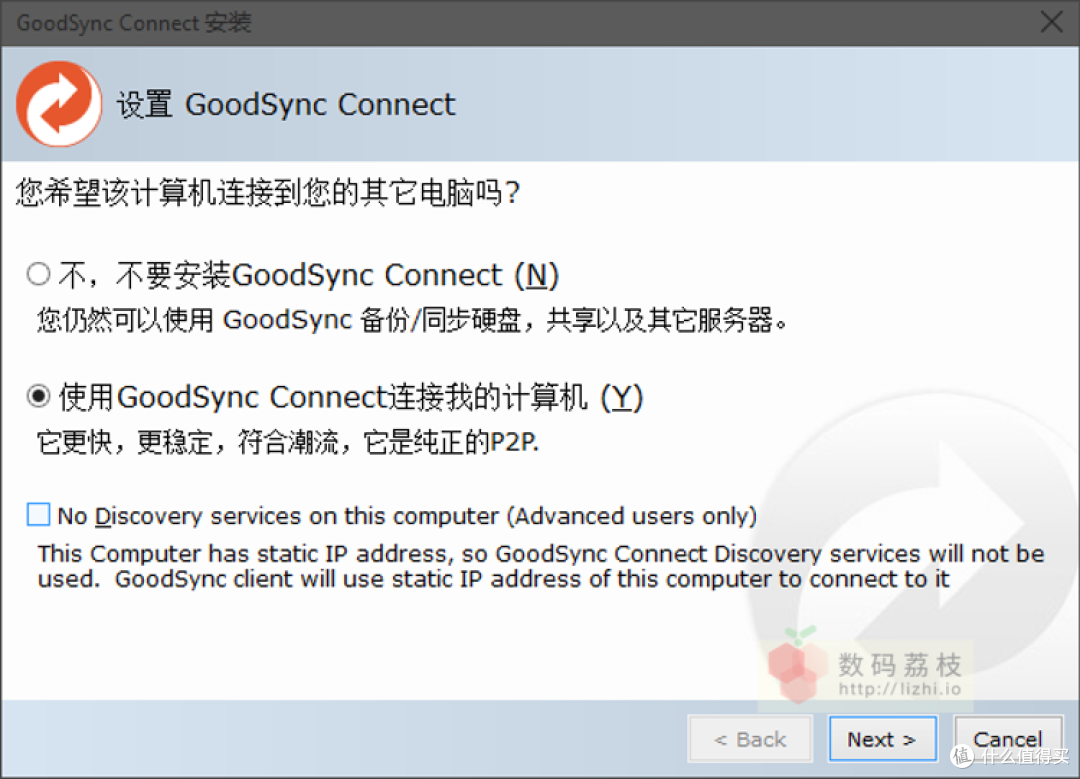 多台电脑同步文件还在用 U 盘牵线?GoodSync 帮你一键搞定