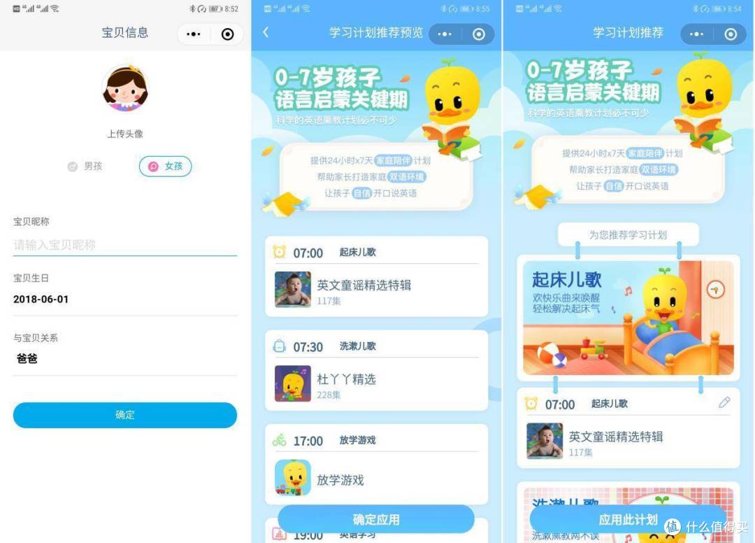 899元，小米有品众筹上架的这款儿童英语学习机，有多少人想入手